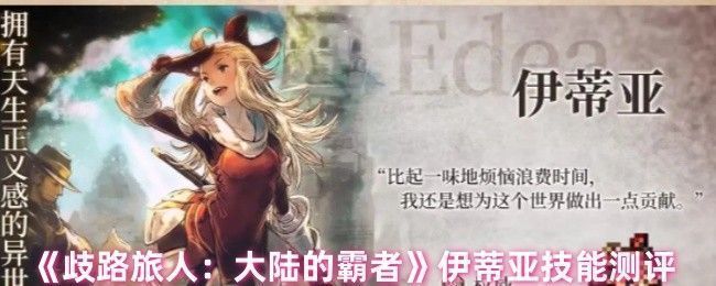 伊蒂亚挥舞太刀释放光属性技能的战斗画面，技能特效闪耀金色光芒，敌人被多段攻击击飞