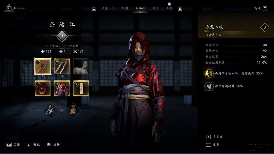 玩家角色站在宝箱前，手中拿着发光的传奇短刀，背景为日式庭院风格场景