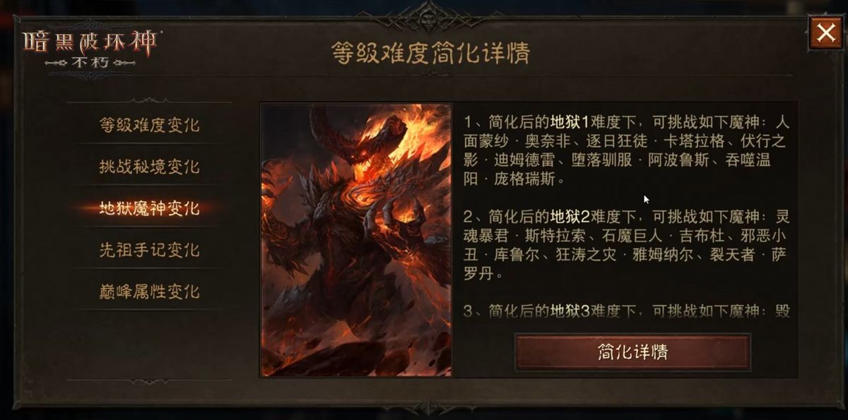 玩家正在挑战巨型魔神BOSS，场景充满火焰与暗影特效，战斗激烈