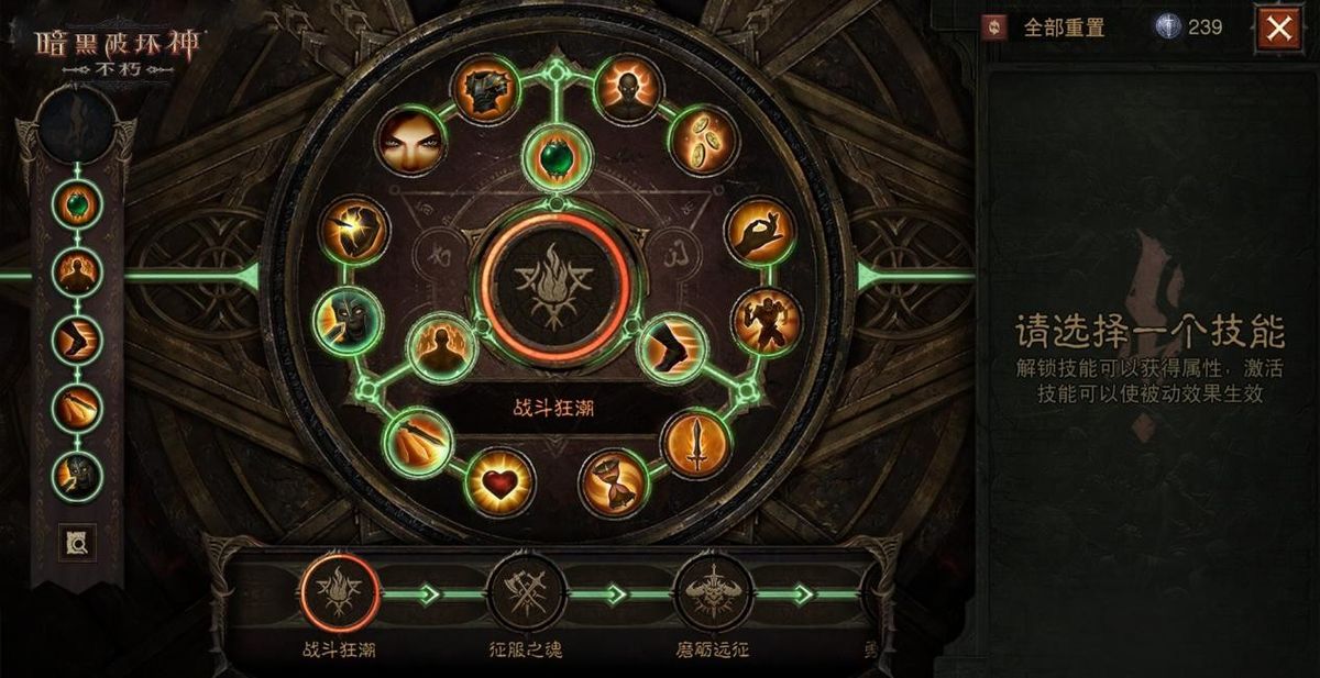 巅峰系统界面展示五个全新技能树，节点丰富，玩家正在自定义技能加点