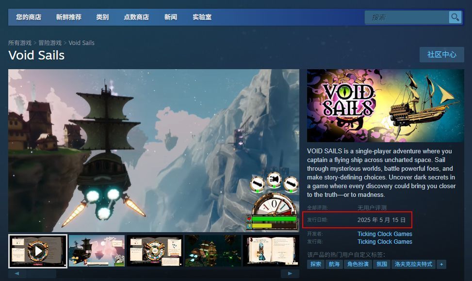 《Void Sails》游戏内场景截图，昏暗的船舱中透出微弱灯光，墙上布满神秘符号，营造出压抑不安的氛围