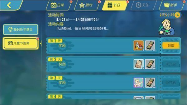 游戏内六一签到界面截图，显示每日可领取的奖励内容，包括头像框和货币资源