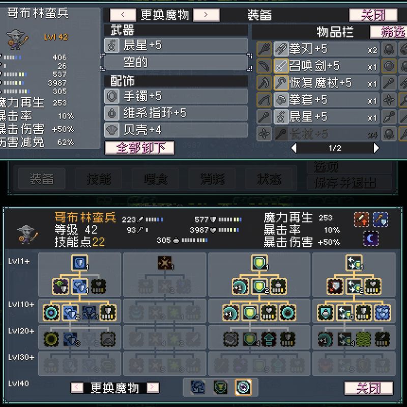 射手哥布林挥舞太刀释放技能，暴击数字飘起，周围敌人被击退