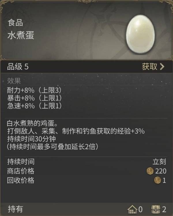 角色正在享用料理，头顶弹出‘+3%经验值’提示，背景为野外营地