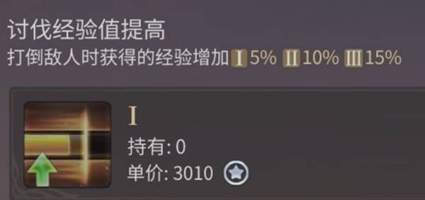 部队管理界面显示‘经验获取提升’已启用，部队成员列表在线活跃