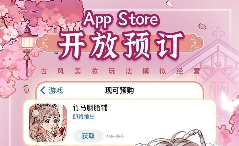 游戏内活动页面截图，展示‘预约赢创业基金’活动规则及奖品清单，包括NS、京东卡和古风周边