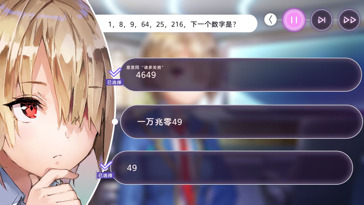 游戏内对话界面截图，显示‘4649’选项及下方注释‘日语谐音“よろしく”（请多关照）’，体现本地化用心