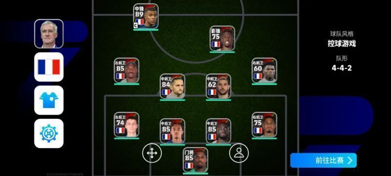 姆巴佩被调整至边锋位置，界面显示其风格为‘偷猎者’，展现创新用法