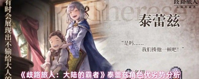 泰蕾兹角色立绘展示，身穿学者长袍，手持古籍与雷电法杖，背景闪烁雷光