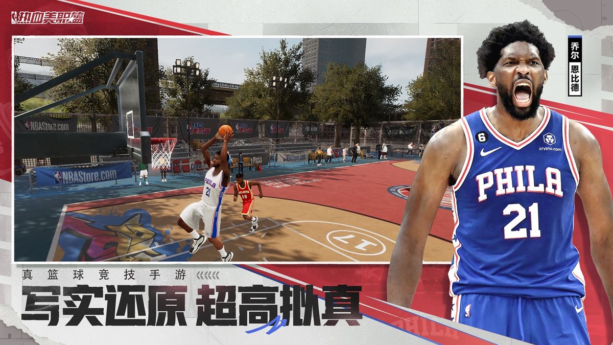 游戏中SGA持球突破瞬间，动作流畅，光影特效突出速度感