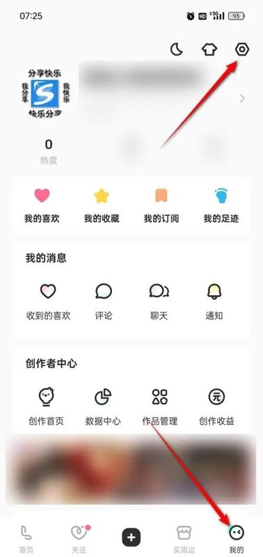 Lofter“我的”页面截图，红圈标注右上角设置图标位置