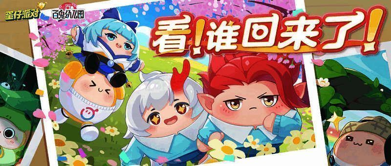 蛋仔派对与百鬼幼儿园联动宣传图，茨木童子与酒吞童子站在教室门口，背景是温馨的日式幼儿园场景