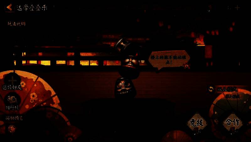 达摩叠叠乐游戏画面，一太郎正在抛出红色达摩方块，下方堆叠着不稳定的塔体