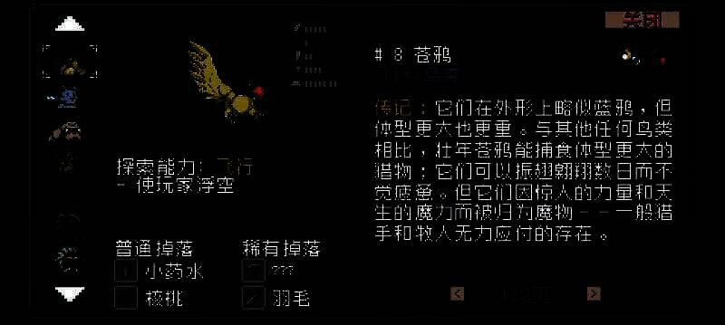 苍鸦宠物立绘图，通体乌黑，双翼展开呈金属光泽，眼部泛红光，具备飞行与增益施加能力