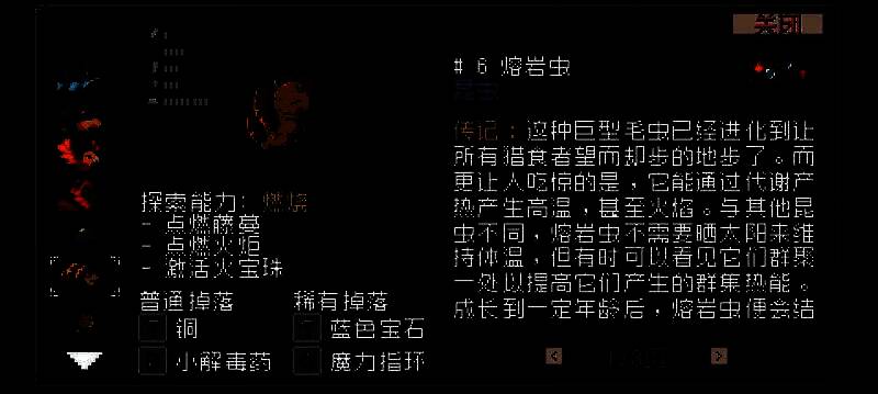 熔岩虫宠物战斗场景，身体呈熔岩流动状，正释放橙色护盾包裹队友，背景为岩浆地形