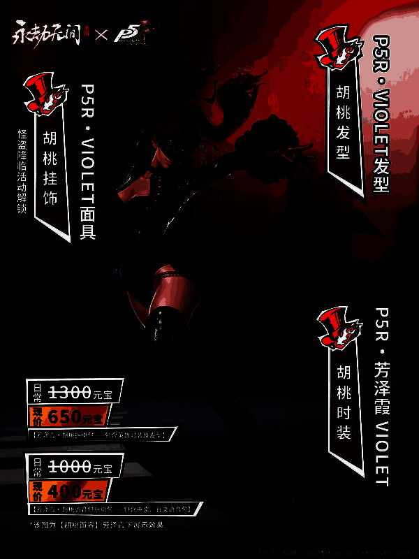 胡桃VIOLET皮肤立绘，黑色皮衣配银玫瑰腰饰，气质冷艳