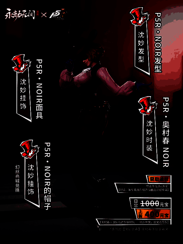 沈妙NOIR皮肤立绘，紫白配色衬衫搭配南瓜裤，气质优雅