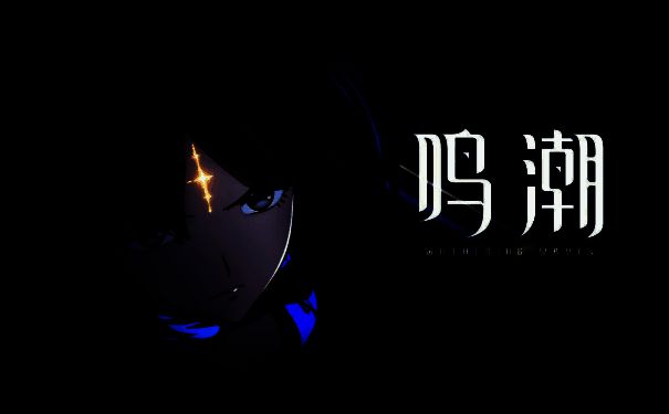 《鸣潮》游戏主界面展示，漂泊者角色立于废墟之上，背景为灰蓝色调的末世城市