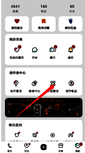 作品管理页面截图，展示多条已发布作品，每项附带编辑与数据查看按钮