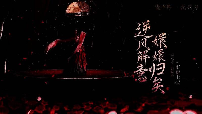 《逆水寒》手游中《甄嬛传》联动角色立绘，甄嬛身着华服，背景为宫廷风格场景