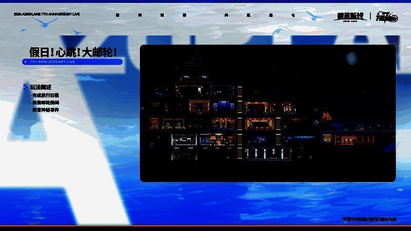 玩家在邮轮内部探索房间，画面细节丰富，充满互动元素