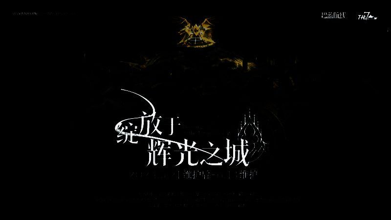 阿尔萨斯在辉光之城中持剑而立，身后是哥特式建筑与浮空岛屿