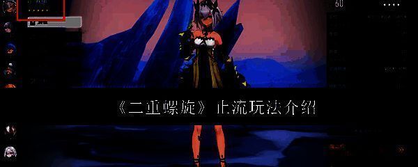 《二重螺旋》止流流派战斗场景，角色赛琪在空中释放技能，周围敌人被风属性印记标记，画面充满动态压制感