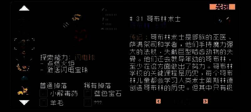 哥布林术士手持法杖施法，周身环绕紫色魔法能量，眼神专注