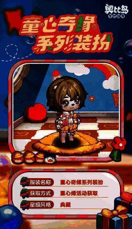 小黄鸭主题时装展示，角色佩戴鸭鸭蝴蝶结与乖巧辫子发，整体造型可爱俏皮