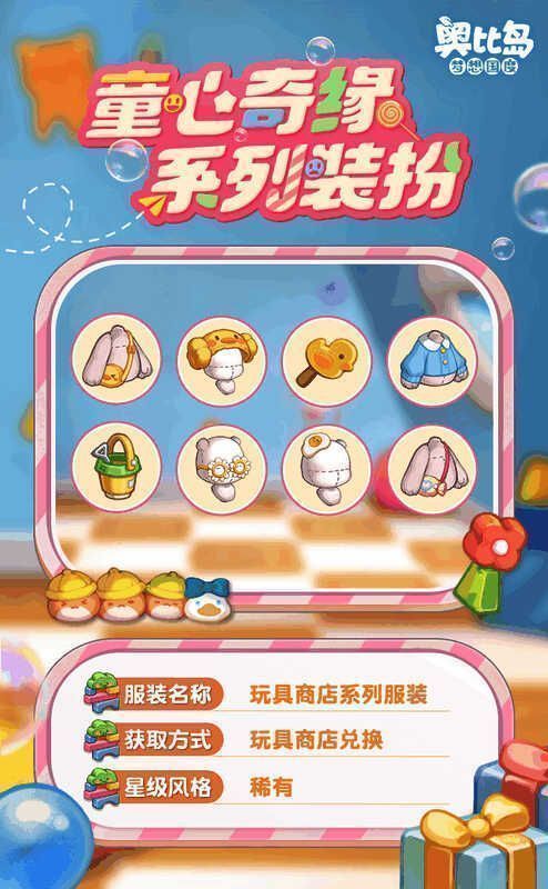 益智长颈鹿桌与益智鸭子小车摆放场景，家具色彩鲜艳，充满童趣