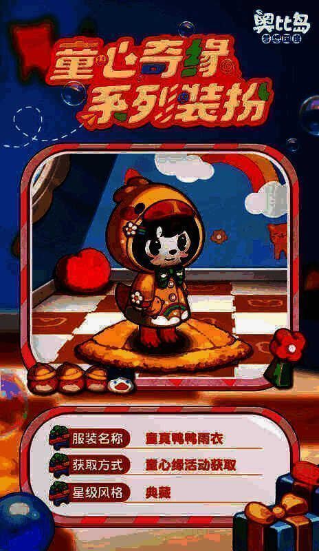 小黄鸭蓝色水滩家具展示，地面为蓝色波纹设计，搭配小鸭浮漂