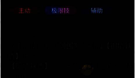 战士角色在战斗中释放战栗技能，周身泛起红色护盾光效，血条上方显示生命值提升状态