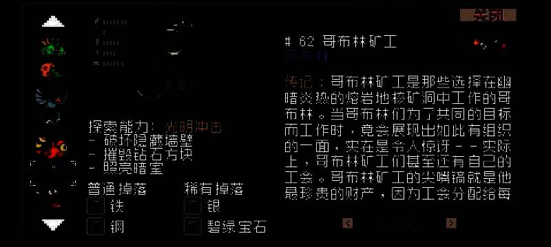 哥布林矿工在熔岩地核区域的立绘，手持铁锤，周身环绕岩浆特效