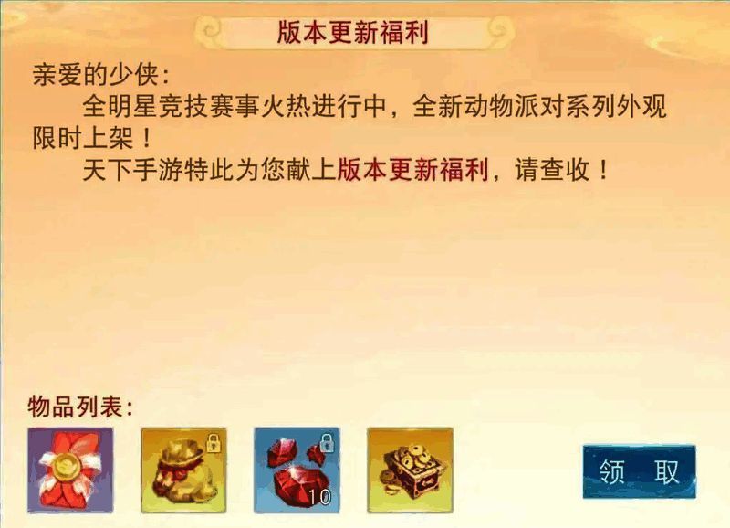 《天下》手游主界面展示，角色身着新时装站立于大荒风景中，背景为绚丽的天空与神兽飞行轨迹