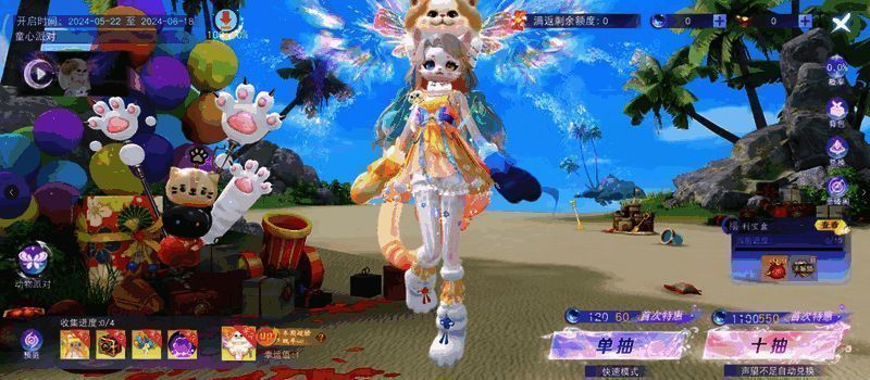 角色身穿喵汪靓崽时装，造型可爱，背景为梦幻祈愿场景