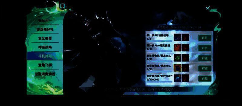 斗技试炼战斗场景，角色释放技能击败对手，界面显示‘双倍声望已激活’