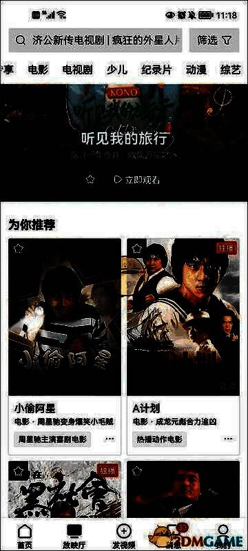 用户在手机端浏览西瓜视频电视剧分类页面，屏幕上显示“热门推荐”与“正在热播”栏目