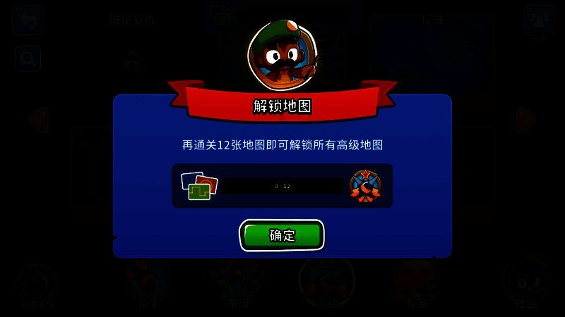 地图解锁说明图示，显示‘一次解锁，永久畅玩’机制变更