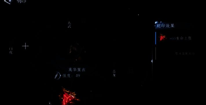 游戏内刻印界面截图，显示装备图标周围有三个空置的圆形刻印槽，下方有‘镶嵌阵法’按钮