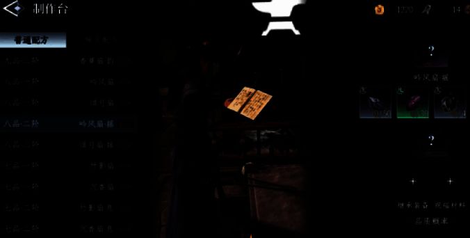 锻造界面展示一名NPC铁匠正在锤打 glowing 的武器，周围漂浮着符文和材料