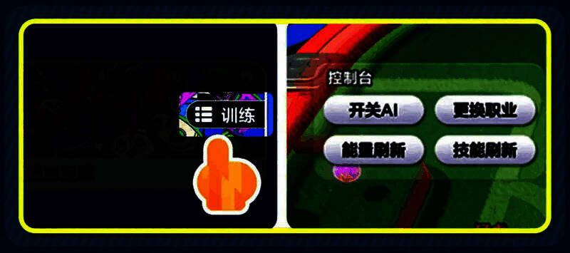 训练场内蛋仔正在练习射门，界面显示技能教学提示