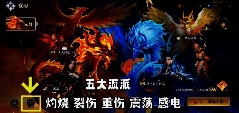 游戏卡池界面截图，显示五大流派图标及对应武魂预览，下方标注抽卡概率