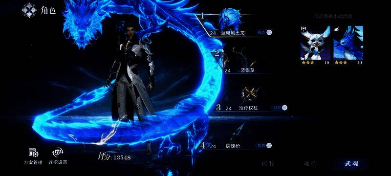 玩家阵容界面展示四名武魂站位，包括蓝电霸王龙、金羽猫鹰、七宝琉璃塔与火影，技能图标环绕