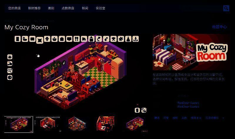 《My Cozy Room》游戏内房间布置界面，玩家正在拖动家具调整位置，操作界面简洁直观