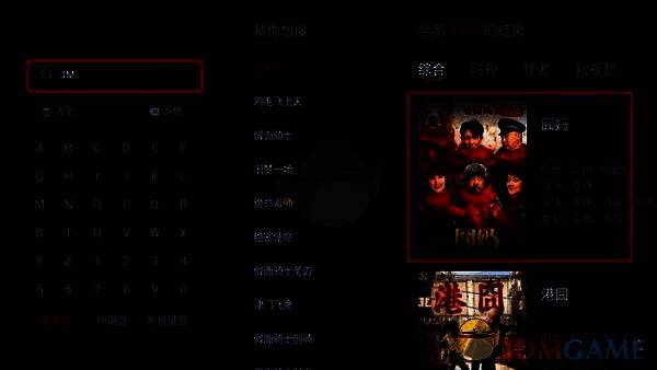 搜索界面截图，输入‘JM’后显示囧妈在影视类下的搜索结果