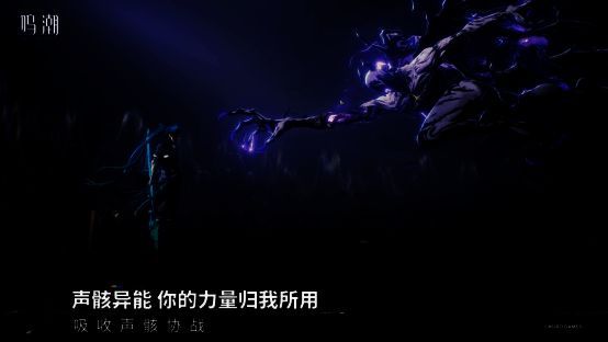 角色装备声骸后释放变身技能，身体被蓝色能量包裹，形态发生异变