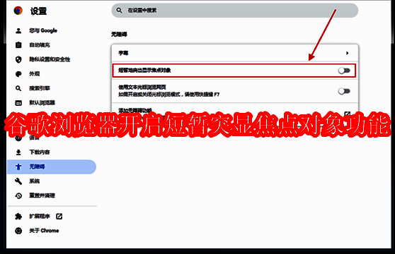 谷歌浏览器界面主视图，展示简洁的工具栏与搜索框