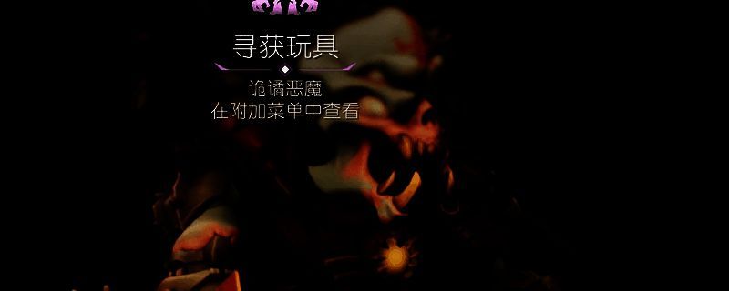 《毁灭战士：黑暗时代》游戏中锻造厂内部场景，昏暗灯光下可见被锁住的宝箱与远处漂浮的恶魔玩具轮廓