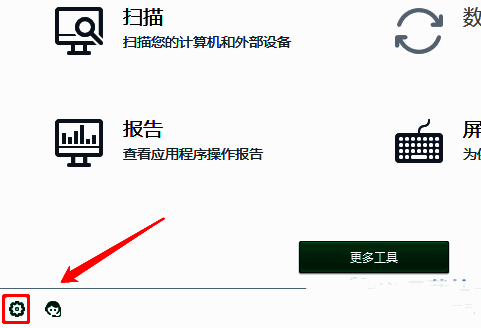 卡巴斯基主界面左下角齿轮设置图标特写