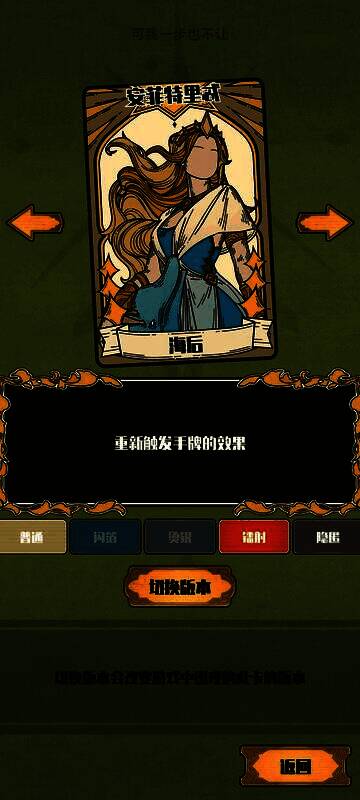 玩家手牌中珍珠牌被激活，界面显示智慧值开始叠加